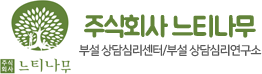 주식회사 느티나무